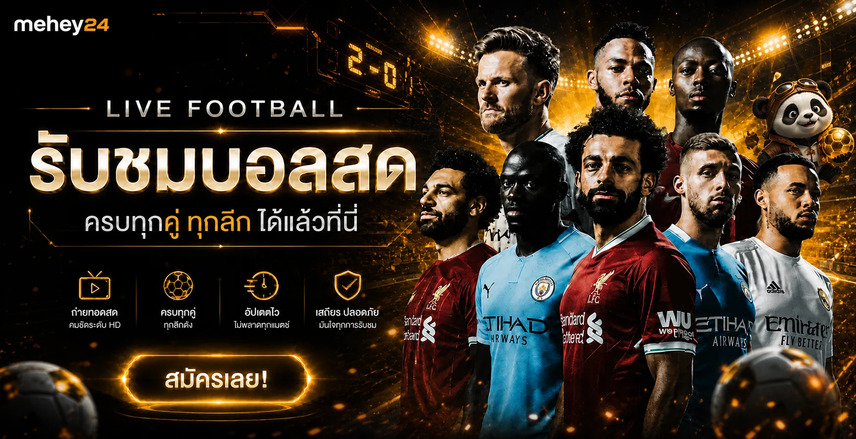 ภาพ mehey24 มือถือสำหรับติดตามกีฬาและคาสิโนออนไลน์